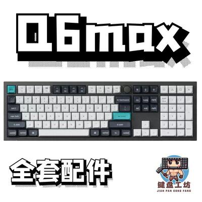 keychronQ6max机械键盘声音包