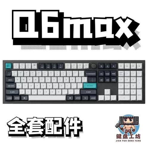 keychronQ6max机械键盘声音包
