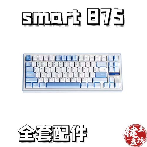 前行者Smart875机械键盘声音包