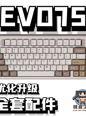 EVO75声音包PORON夹心棉底棉IXPE轴下垫定位板官方hifi升级配件