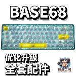 BASE68声音包PORON夹心棉底棉IXPE轴下垫定位板配件