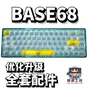 BASE68声音包PORON夹心棉底棉IXPE轴下垫定位板配件