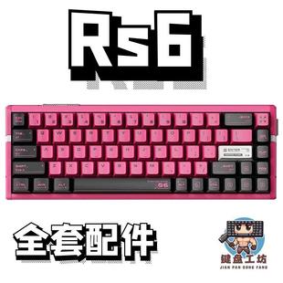 rs6声音包PORON夹心棉底棉IXPE轴下垫定位板升级配件