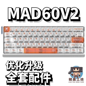 美加狮MAD60V2声音包diy全套配件