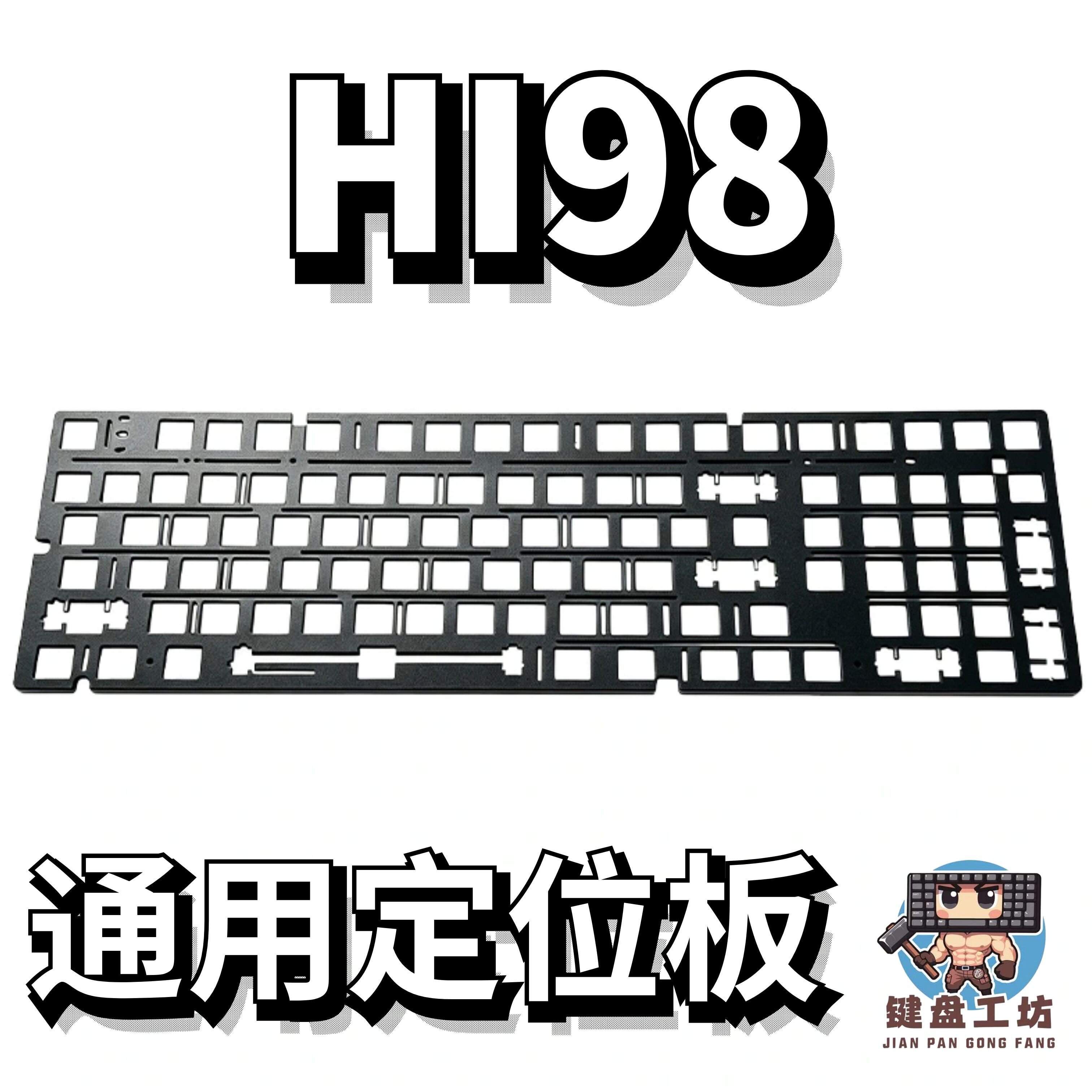 HI98通用定位板横排开槽