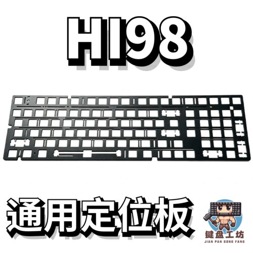 HI98通用定位板横排开槽