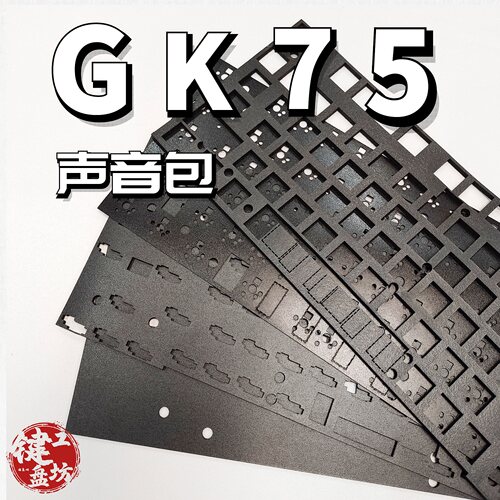 小呆虫gk75机械键盘声音包