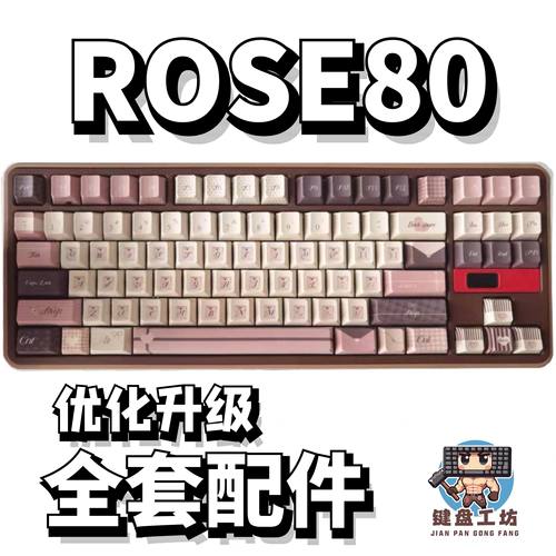 ROSE80声音包diy全套配件