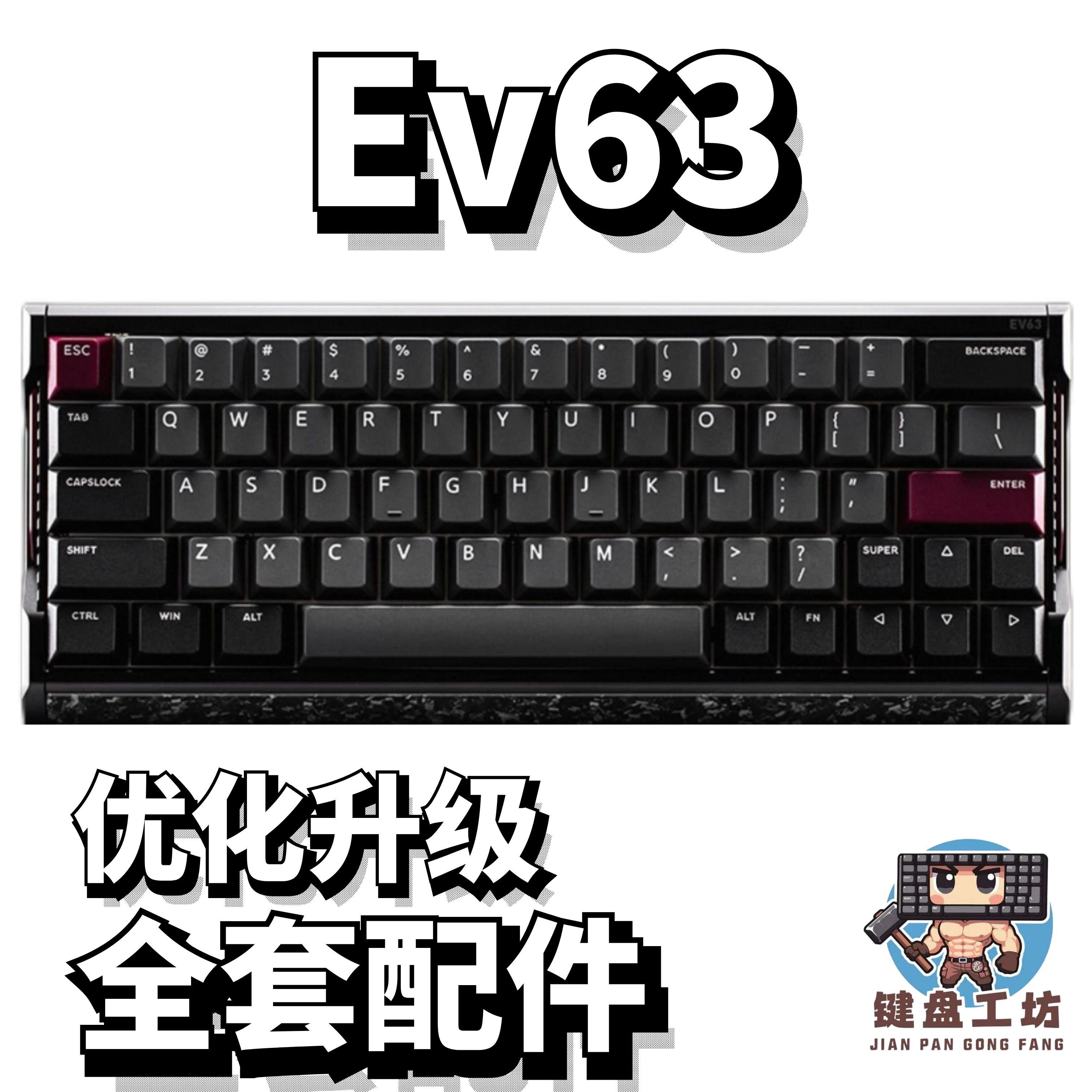 ev63声音包hifi升级配件
