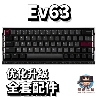 ev63声音包hifi升级配件