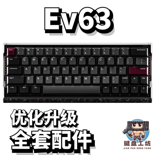 ev63声音包hifi升级配件