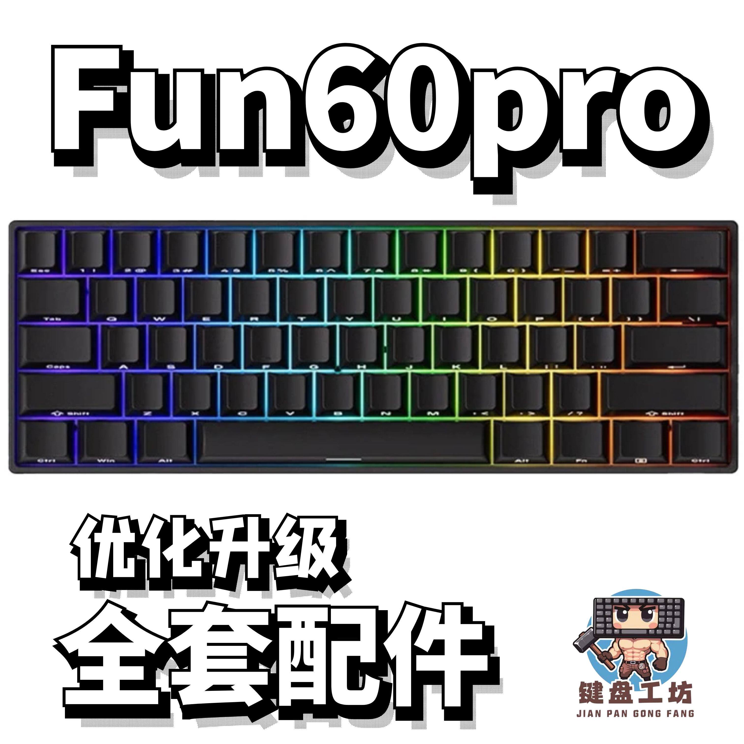 fun60pro/max声音包PORON夹心棉底棉IXPE轴下垫定位板升级配件