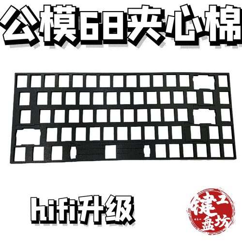 68配列通用夹心棉poron泡棉