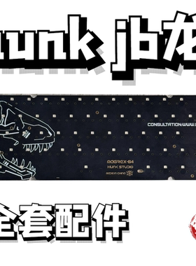 hunk jb龙64磁轴机械键盘声音包PORON夹心棉底棉轴下垫PET声优垫