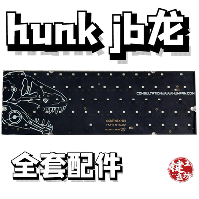 hunkjb龙声音包hifi升级配件