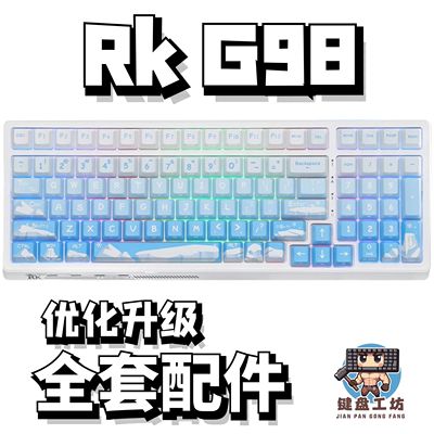 rkg98声音包diy全套配件