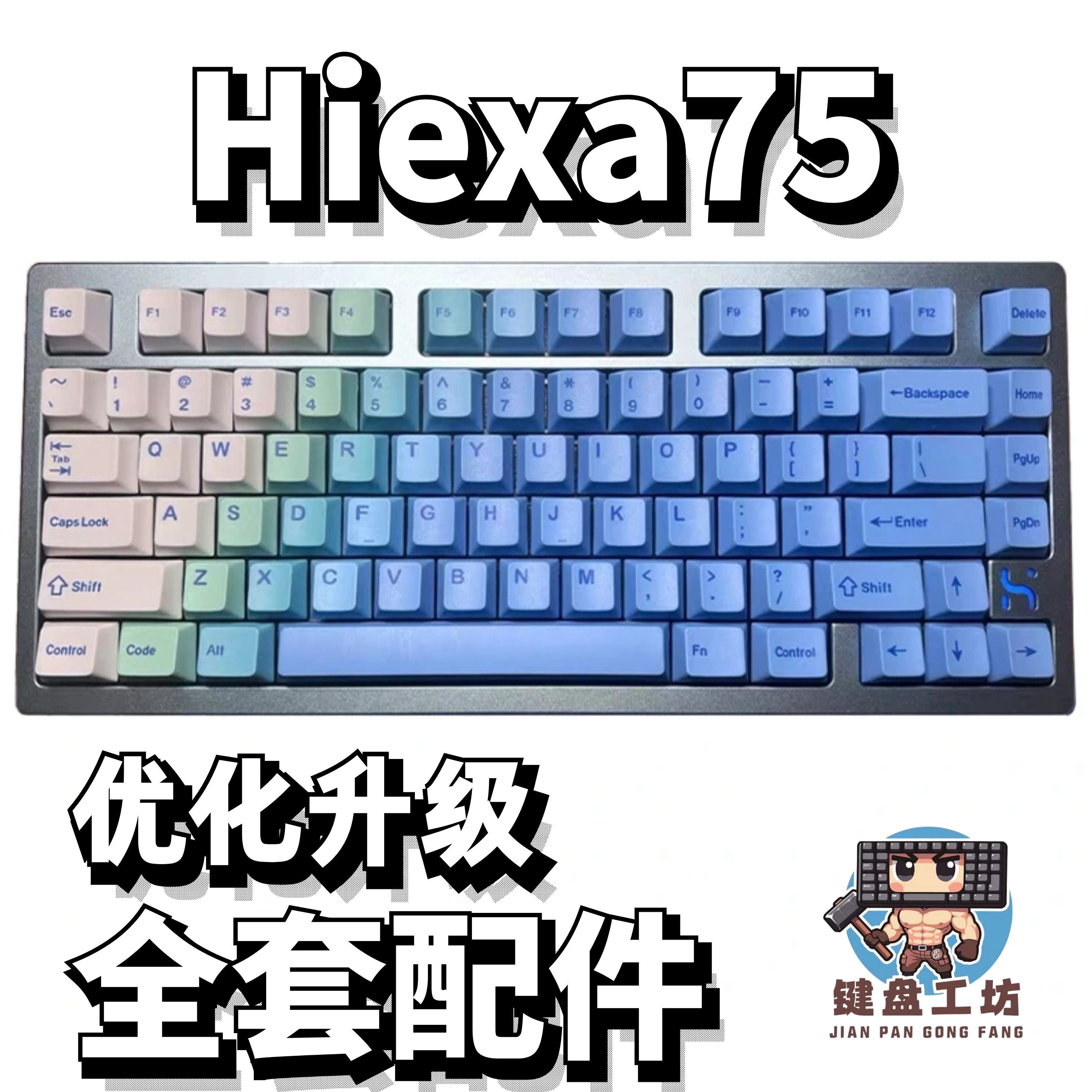 hiexa75声音包PORON夹心棉底棉IXPE轴下垫定位板配件