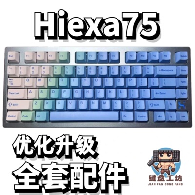 hiexa75声音包全套配件