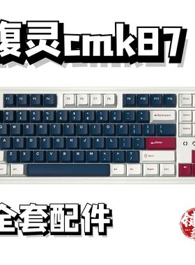 cmk87声音包PORON夹心棉底棉IXPE轴下垫定位板hifi升级配件diy