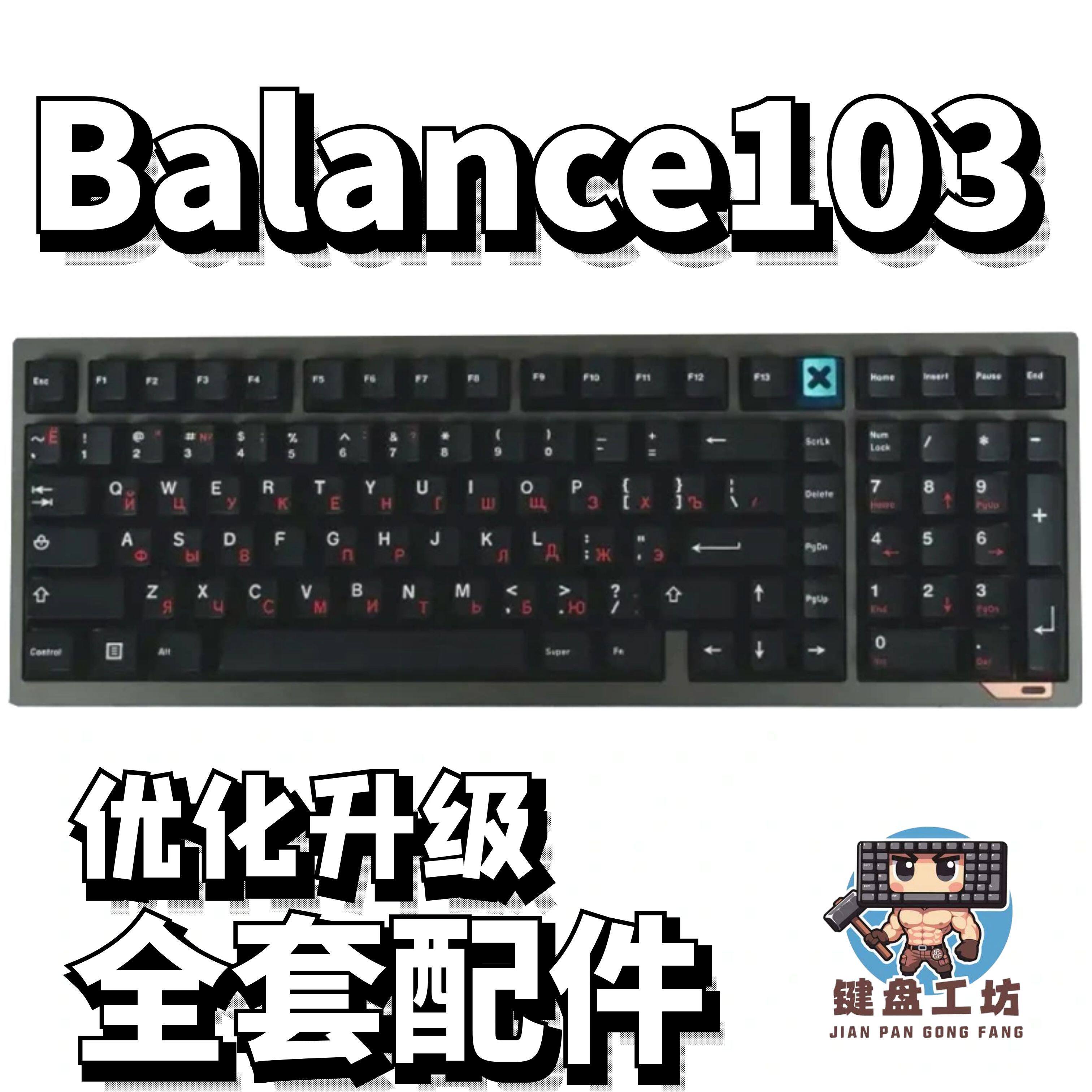 balance103声音包全套配件