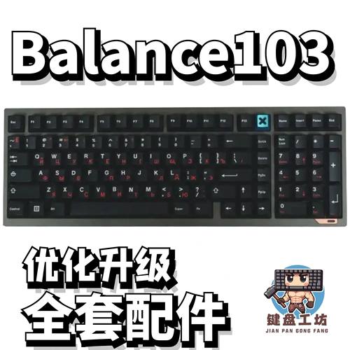 balance103声音包全套配件