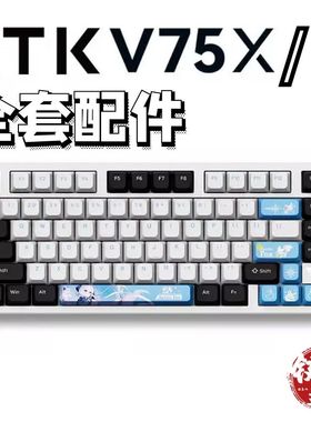 ATKv75X/v75k机械键盘声音包PORON夹心棉底棉轴下垫PET声优垫