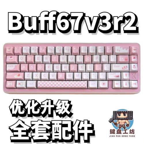 buff67v3r2声音包全套配件