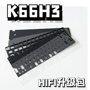 磁轴小夜机械键盘声音包PORON夹心棉底棉轴下垫PET声优垫 K66H3