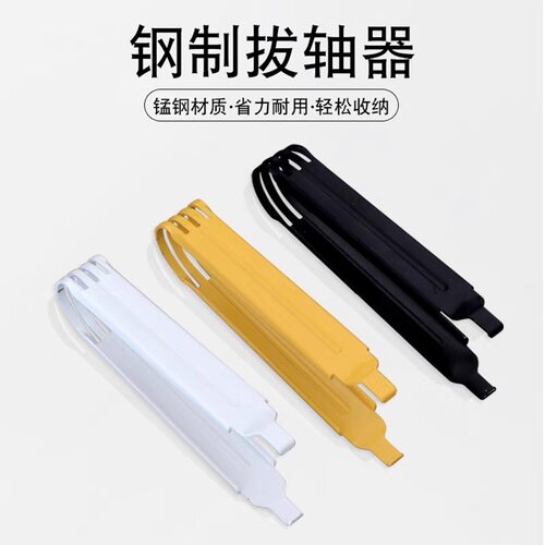 金属长柄橘黄皮拔轴器 起轴器 拆轴器 键盘维修工具MX轴体换轴