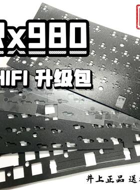 rx980声音包hifi键盘升级配件