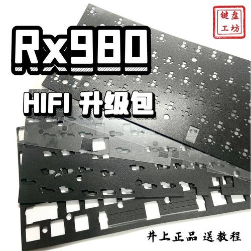 rx980声音包hifi键盘升级配件