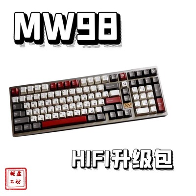 Mw98机械键盘声音包hifi