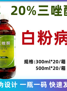 剑牌三唑酮乳油小麦白粉病专用药