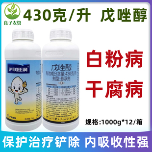 沪联旺润43%戊唑醇小麦石榴黄芪水稻白粉病纹枯病干腐病农药杀菌