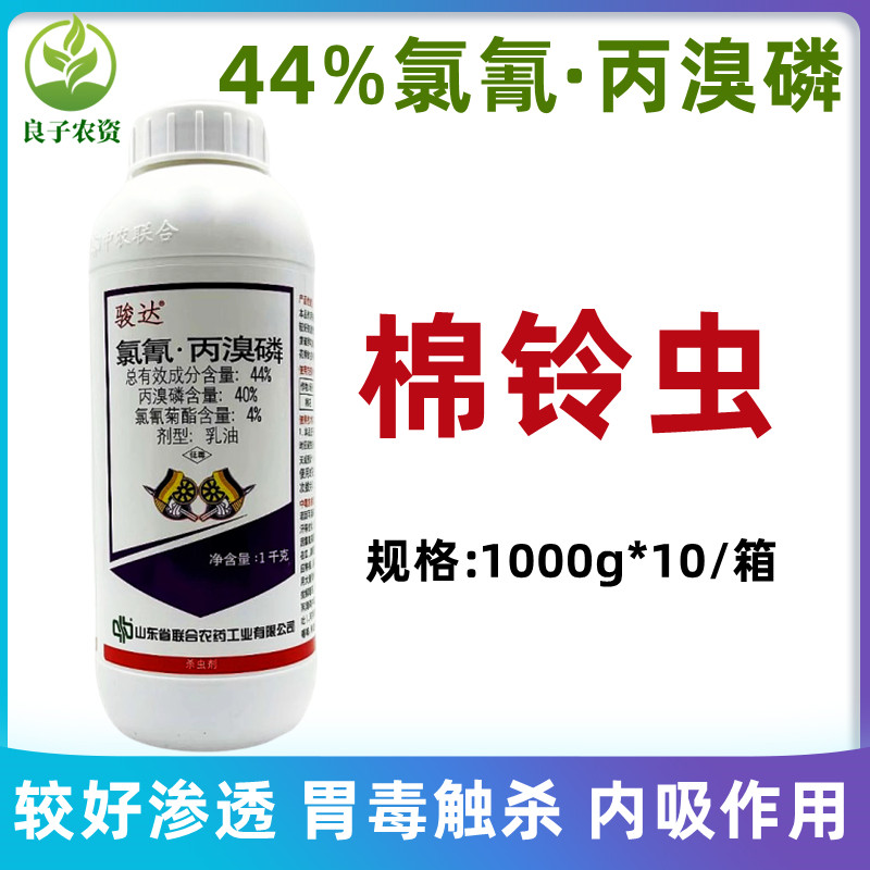 氯氰·丙溴磷棉花棉铃虫农药乳油