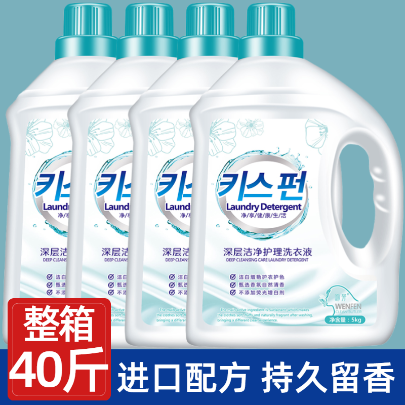 40斤装吻芬薰衣草洗衣液整箱批发