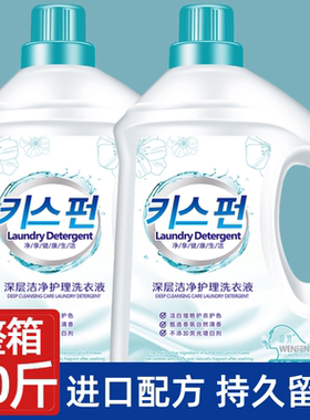 香味持久留香护理洗衣液实惠装