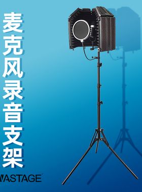 帝华录音专用FD5声学挡板降房混噪音麦克风架梨花家用简易录音棚