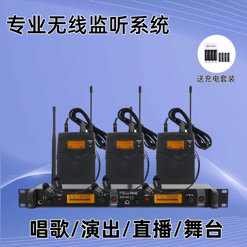 一拖三专业舞台演出耳返无线监听歌手乐队返听系统排练演奏设备