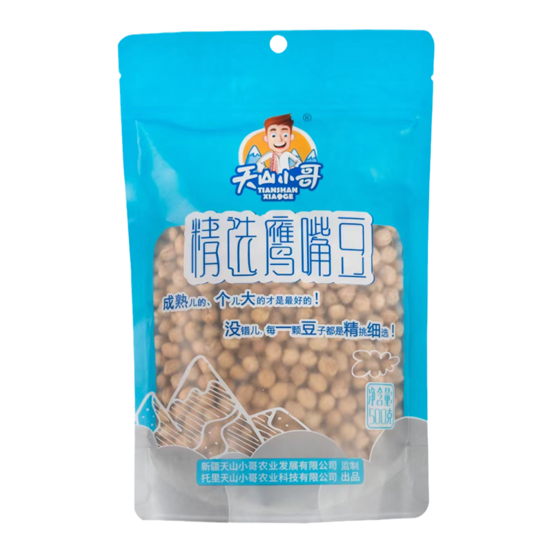 生鹰嘴豆天山小哥官方旗舰店