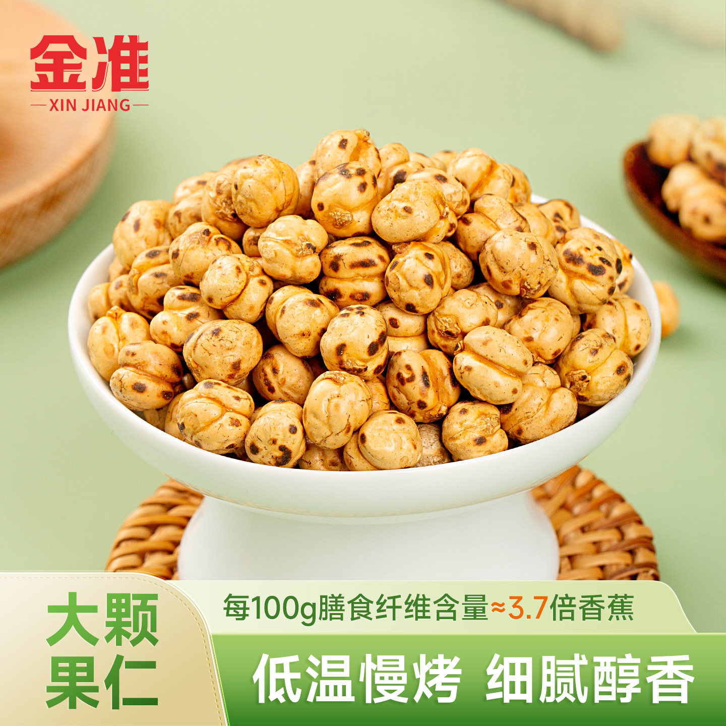 【西域美农同款】慢烤鹰嘴豆大颗粒坚果炒货熟豆非油炸罐装400g