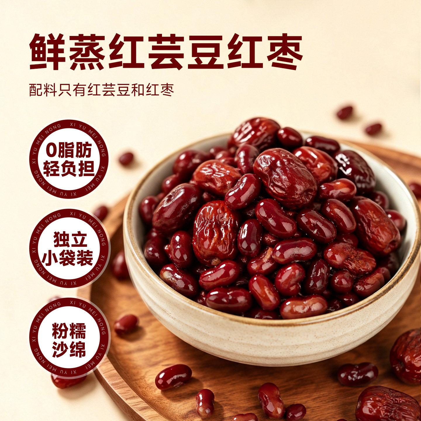 天山小哥鲜蒸红芸豆红枣芸豆240g即食红枣小包装办公室管理期零食