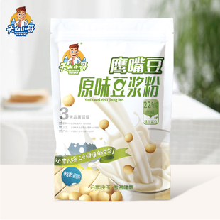 天山小哥新疆特产鹰嘴豆粉豆浆粉原味420g冲饮独立小包装可干吃