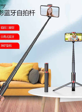 Ouwany手持折叠落地式蓝牙自拍杆