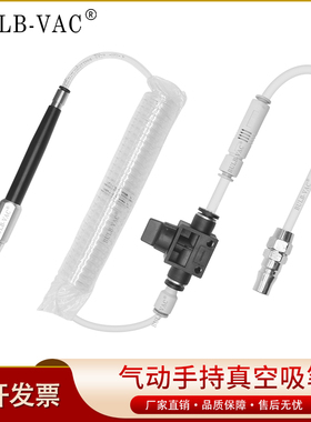 气动吸笔KW968P/N吸料笔 真空泵SMT贴片机 IC防静电气动真空吸笔