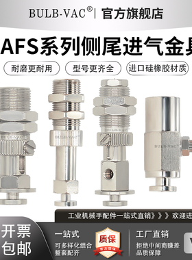 机械手PAFS系列侧尾进气金具配VB-B吸盘底座支架接头耐磨耐用