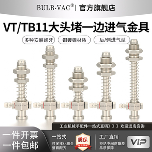 螺牙45 M12安装 M10 150长 TB11大头堵一边进气金具铜镀镍M8
