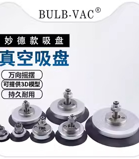 机械手真空吸盘万向摇摆吸嘴PU/PUG/PUGB40/50/60/80/100/120/150