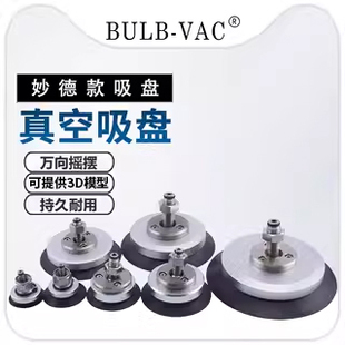 机械手真空吸盘万向摇摆吸嘴PU 120 PUGB40 100 150 PUG