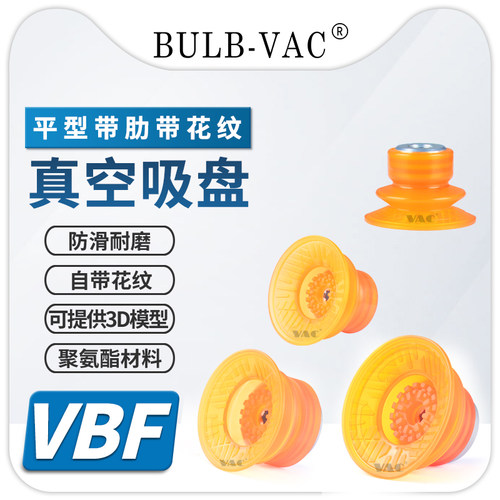 气动聚氨酯吸盘VBF-30/40/50/60/80/100PU-18F/38M内牙外牙可选
